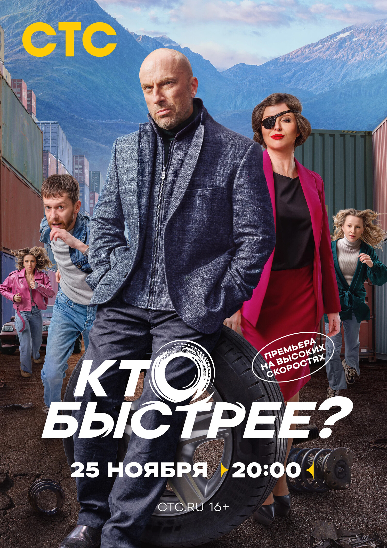 Кто быстрее? 2 сезон